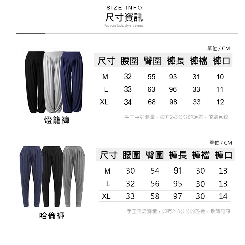 百搭寬鬆飄逸涼爽燈籠褲 休閒褲 寬褲 防蚊褲 大尺碼 瑜珈褲 兩款任選