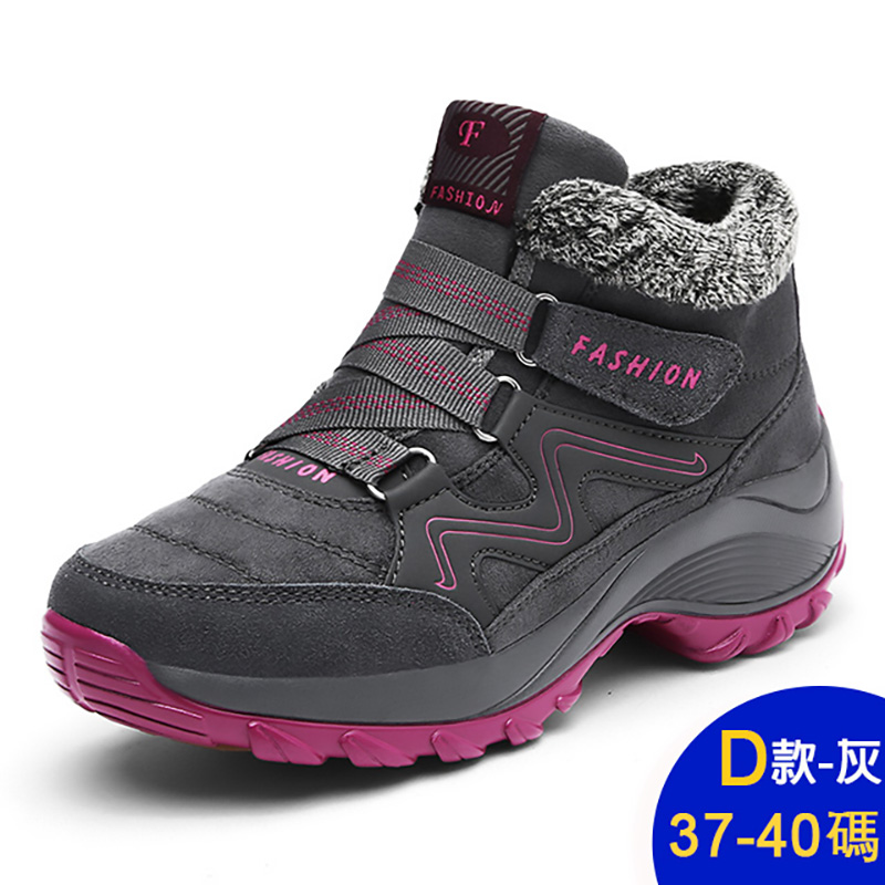 保暖防滑防潑水登山雪靴健走鞋 靴子 休閒鞋 滑雪 雪鞋 (多款任選)