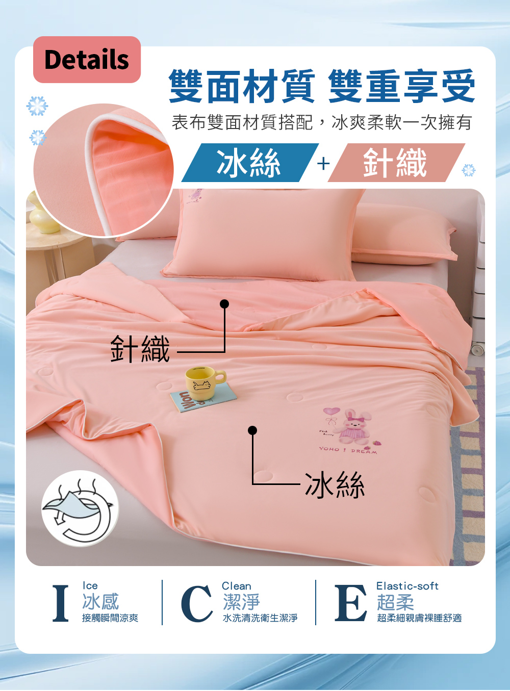 【Aibo】夏日ICE卡哇伊涼感冰冰被+枕套三件組 涼感被 冰絲被 涼被 薄被