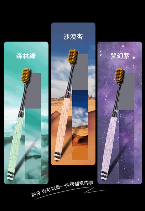 輕奢細絲軟毛彩晶把手寬頭牙刷(6支禮盒裝)
