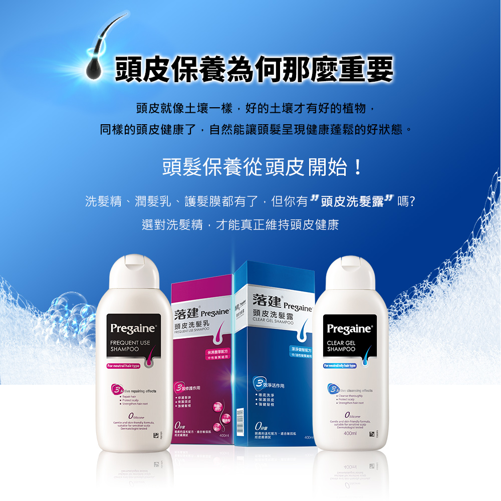 【落建】頭皮洗髮露-潔淨健髮配方(限量航海王組合)