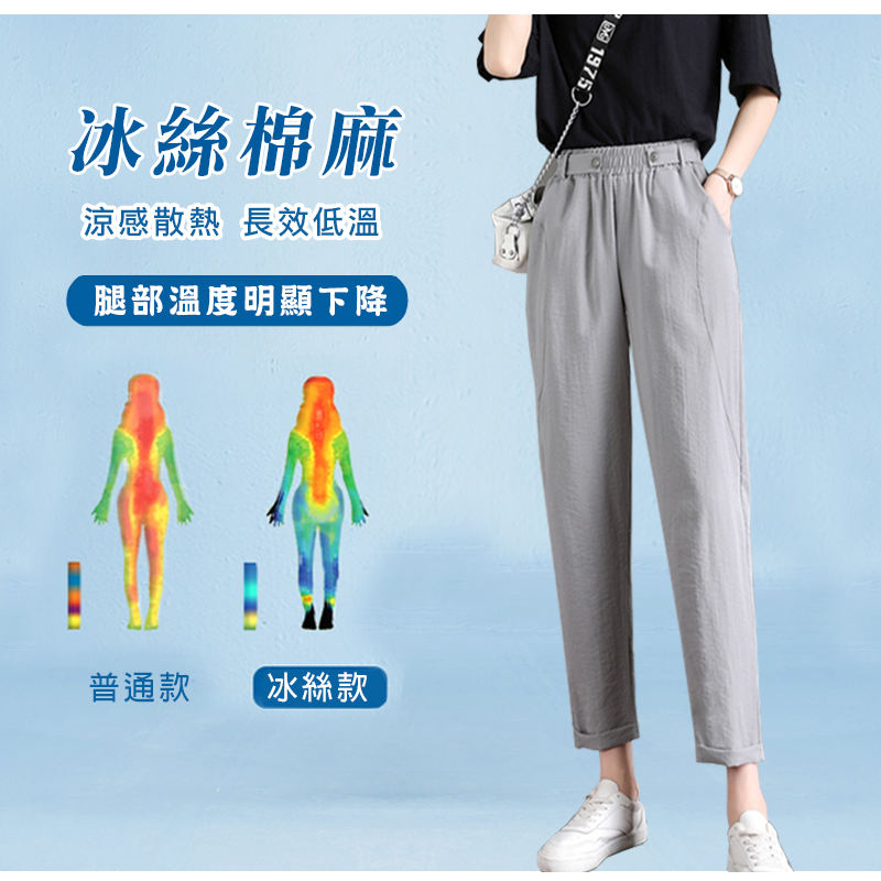薄冰絲棉麻寬鬆透氣涼感大尺碼九分休閒棉麻褲 冰絲褲(S-3XL) 多色任選
