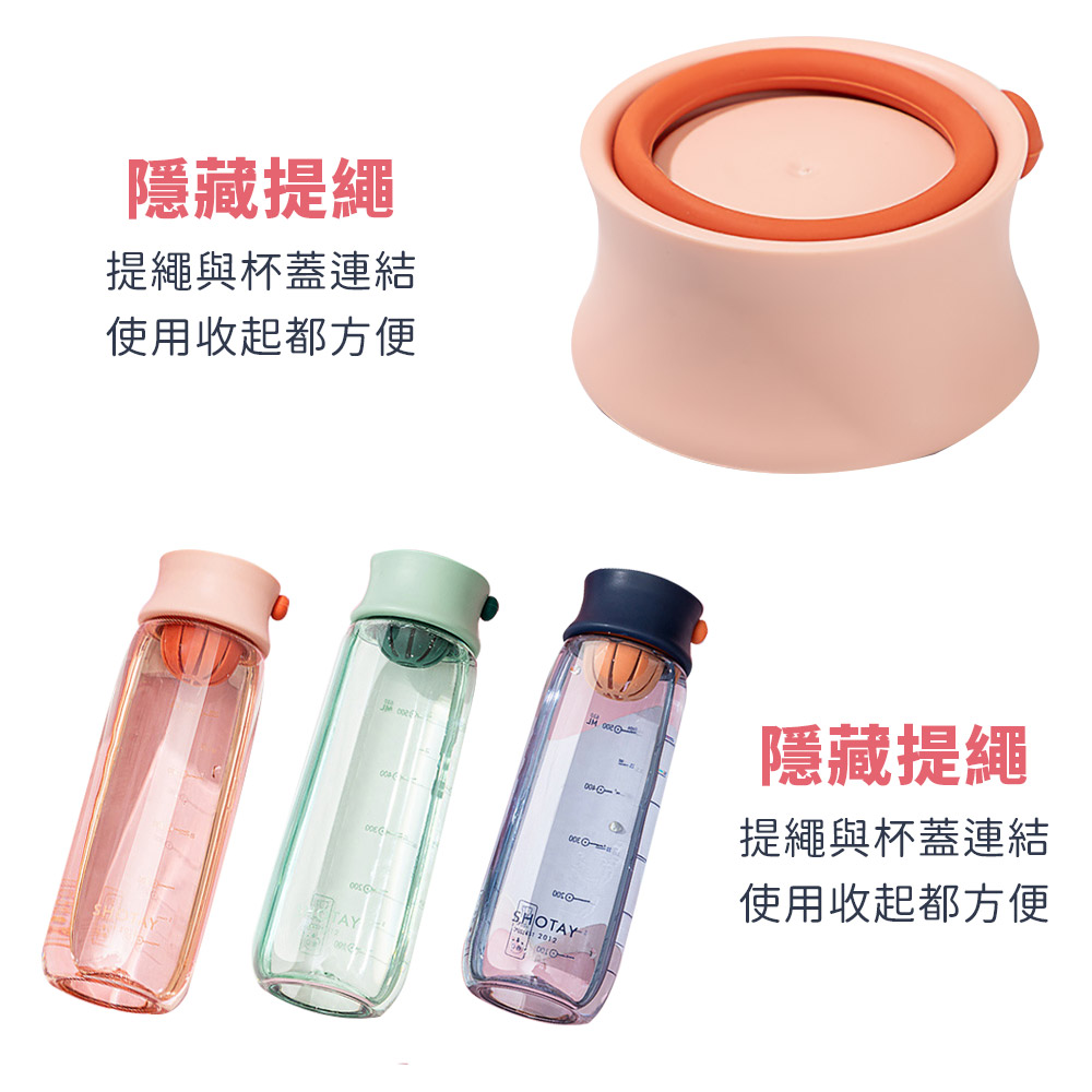 便攜手提茶水分離冷水杯(610ml)隱藏式提繩 冷熱皆可 附過濾網