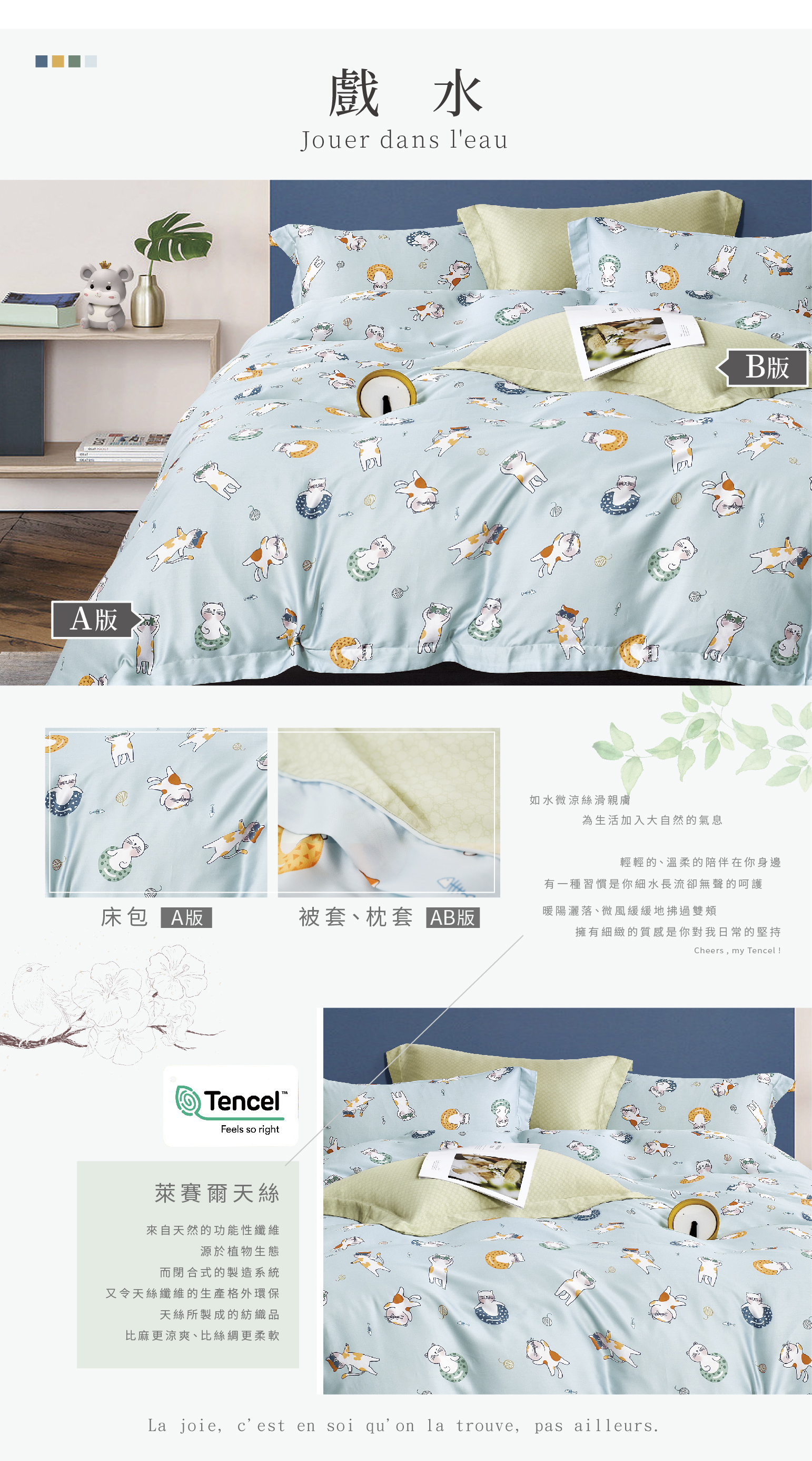 MIT頂級萊賽爾100%純天絲床包組 可包覆床墊33cm 被套 鋪棉兩用被 棉被