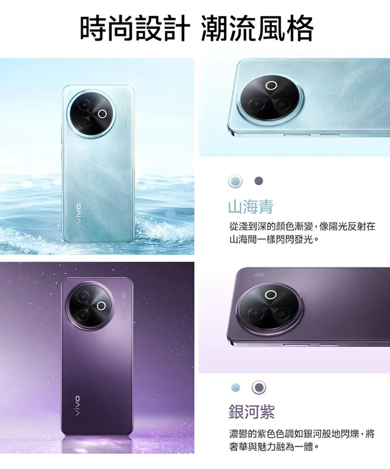 【vivo】Y39 (8G+256G) 5G 6.68吋智慧型手機