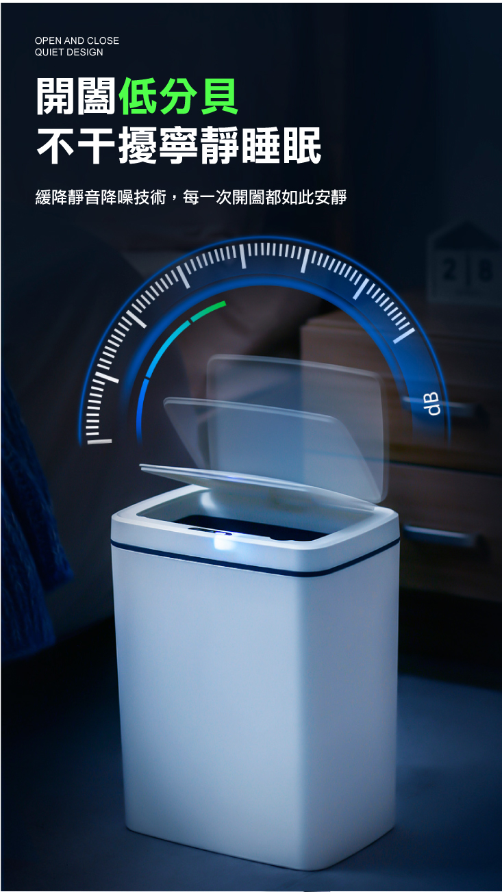 日式USB充電款智能感應垃圾桶-16L (LM-Q616)