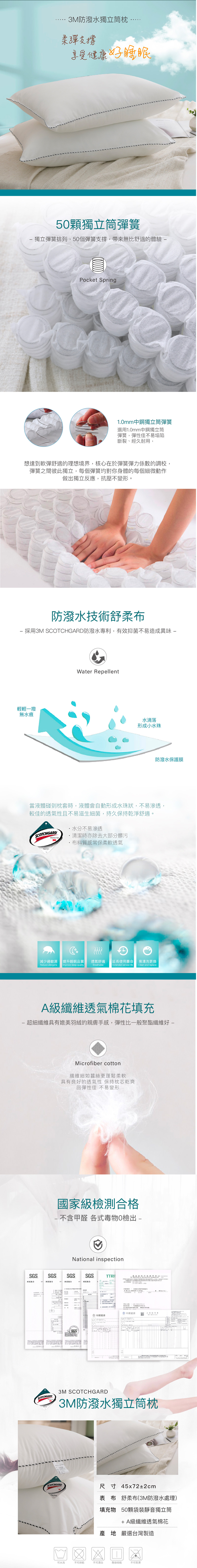 【BEST】多款獨立筒枕頭 枕心 3M防潑水 天絲 3D可調式 純棉乳膠 石墨烯