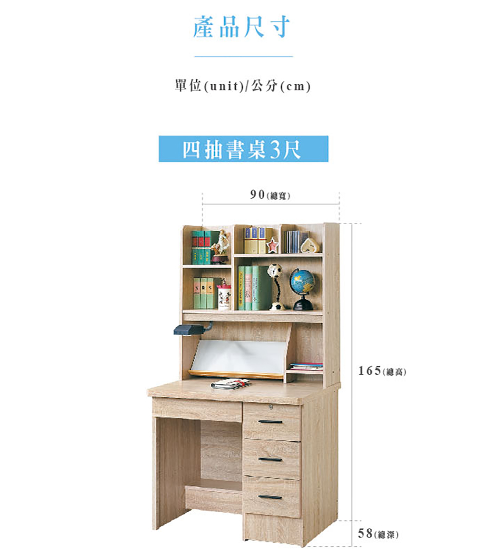 【BODEN】凱絲3尺學生書桌全組(上座+下座)