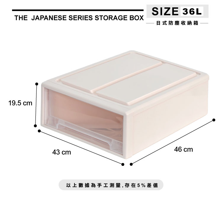【ANDYMAY2】日式防塵防潮抽屜收納箱AM-Q201 多款容量/顏色可選