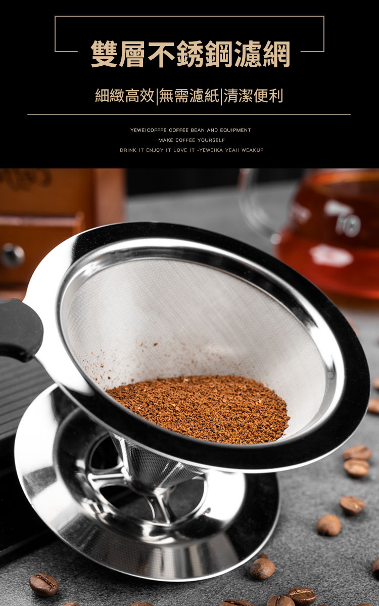 【免濾紙咖啡濾杯】小號316不鏽鋼雙層濾杯x1/泡咖啡 泡茶濾杯