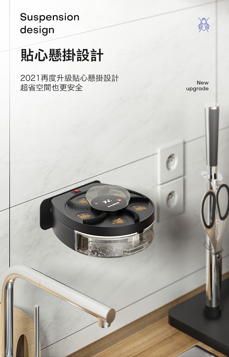 360度懸掛自動捕蒼蠅器
