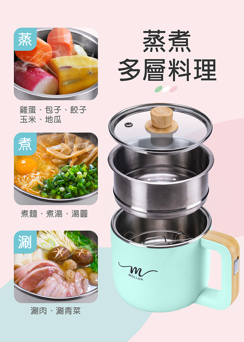 【MOLIJIA 魔力家】M19雙層防燙快煮鍋1.2L+M1909