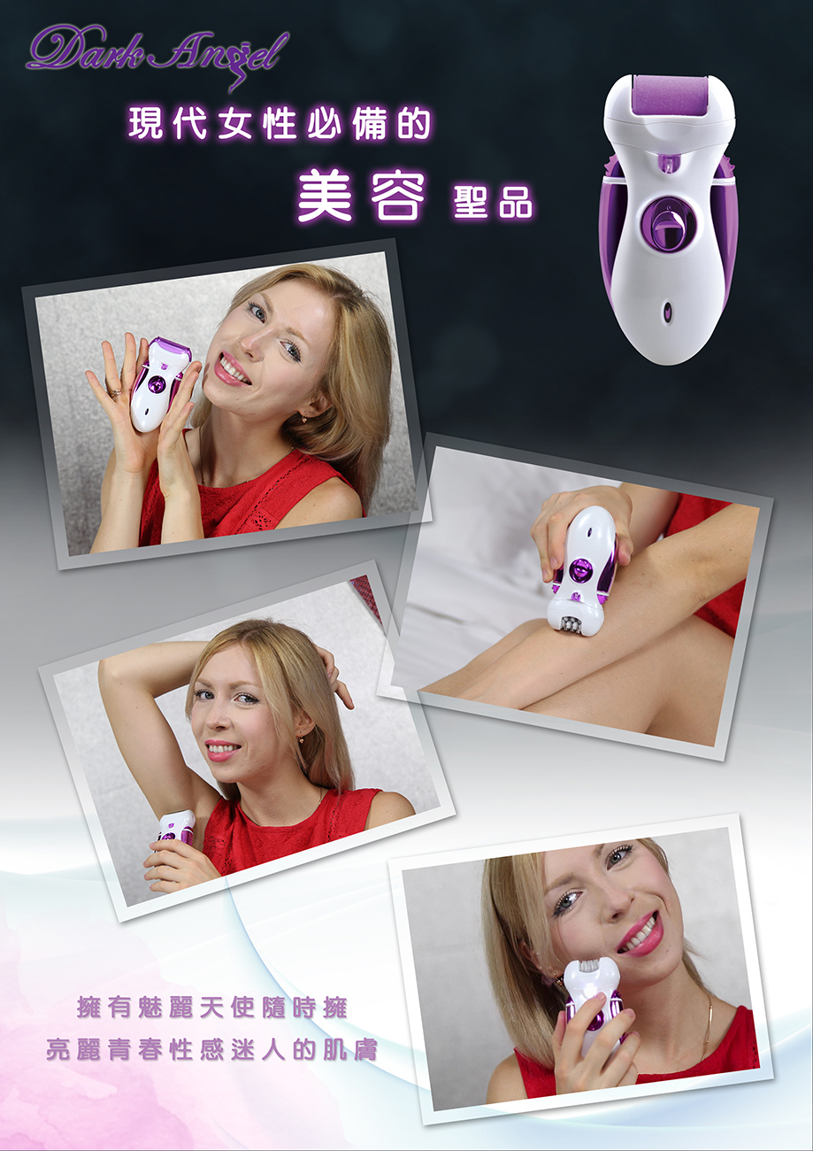 Devil Angel 魅麗天使四合一多功能美妍組 美容修護的最佳利器 讓您從