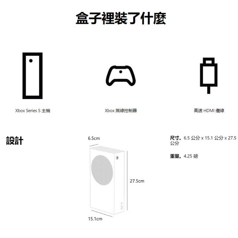 【微軟】Xbox Series S數位版主機+Game Pass+Xbox信仰燈