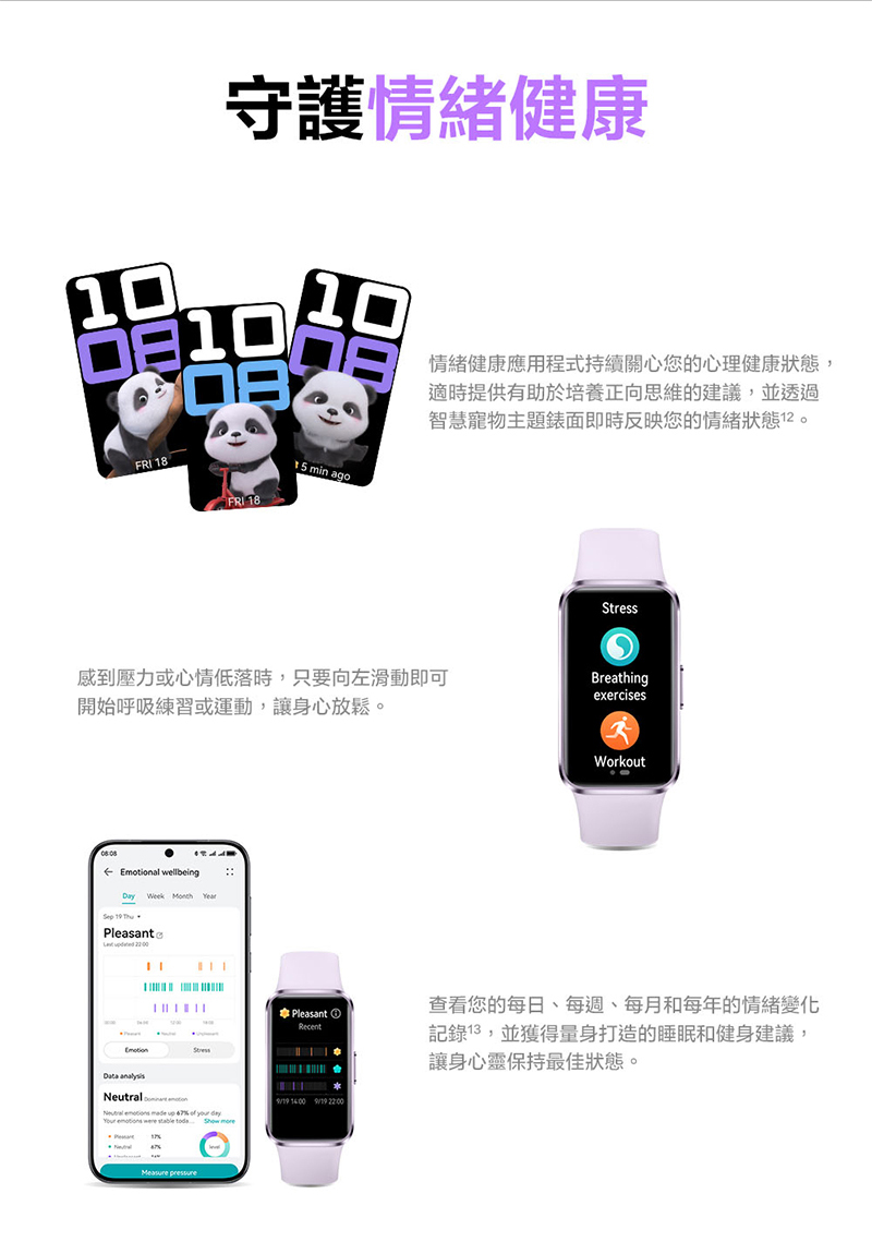 【HUAWEI 華為】Bnad 10 1.47吋智慧手環 健康手環 智能手錶