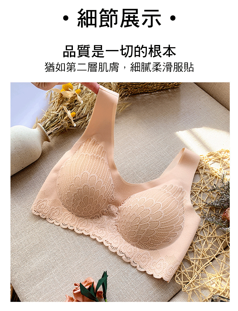 日系乳膠果凍無鋼圈內衣