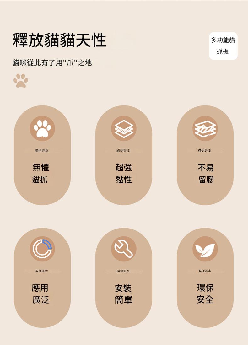 隨處可貼貓抓板 貓咪攀爬