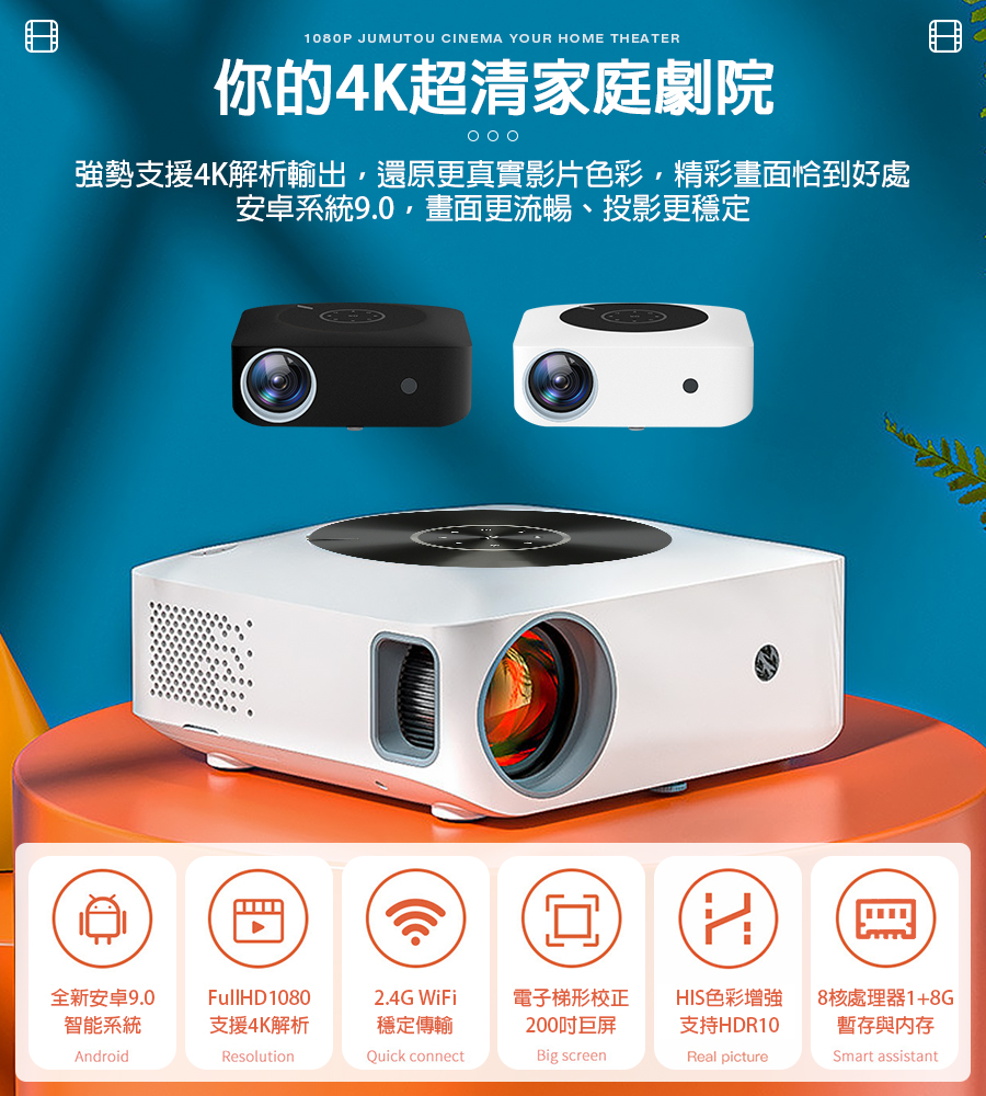 【LGS 視播】XS01安卓9.0微型智能投影機