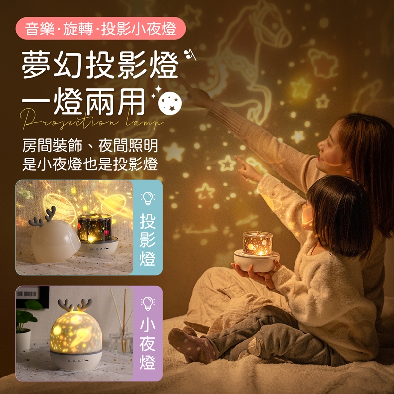 夢幻星空投影燈