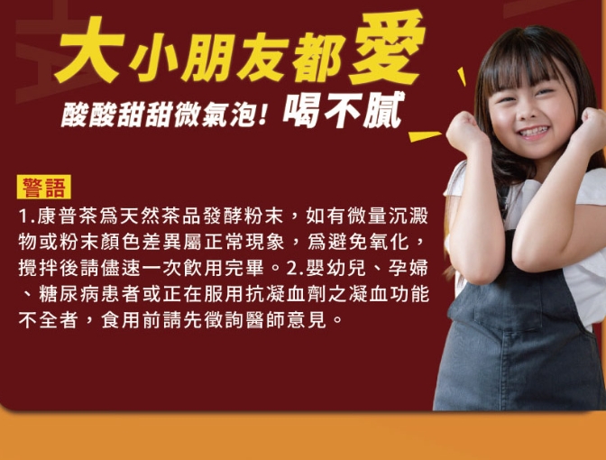 【辰興生醫】輕纖活酵康普茶(10入/盒) 微氣泡飲 水蜜桃C/蔓越莓/蘋果/葡萄