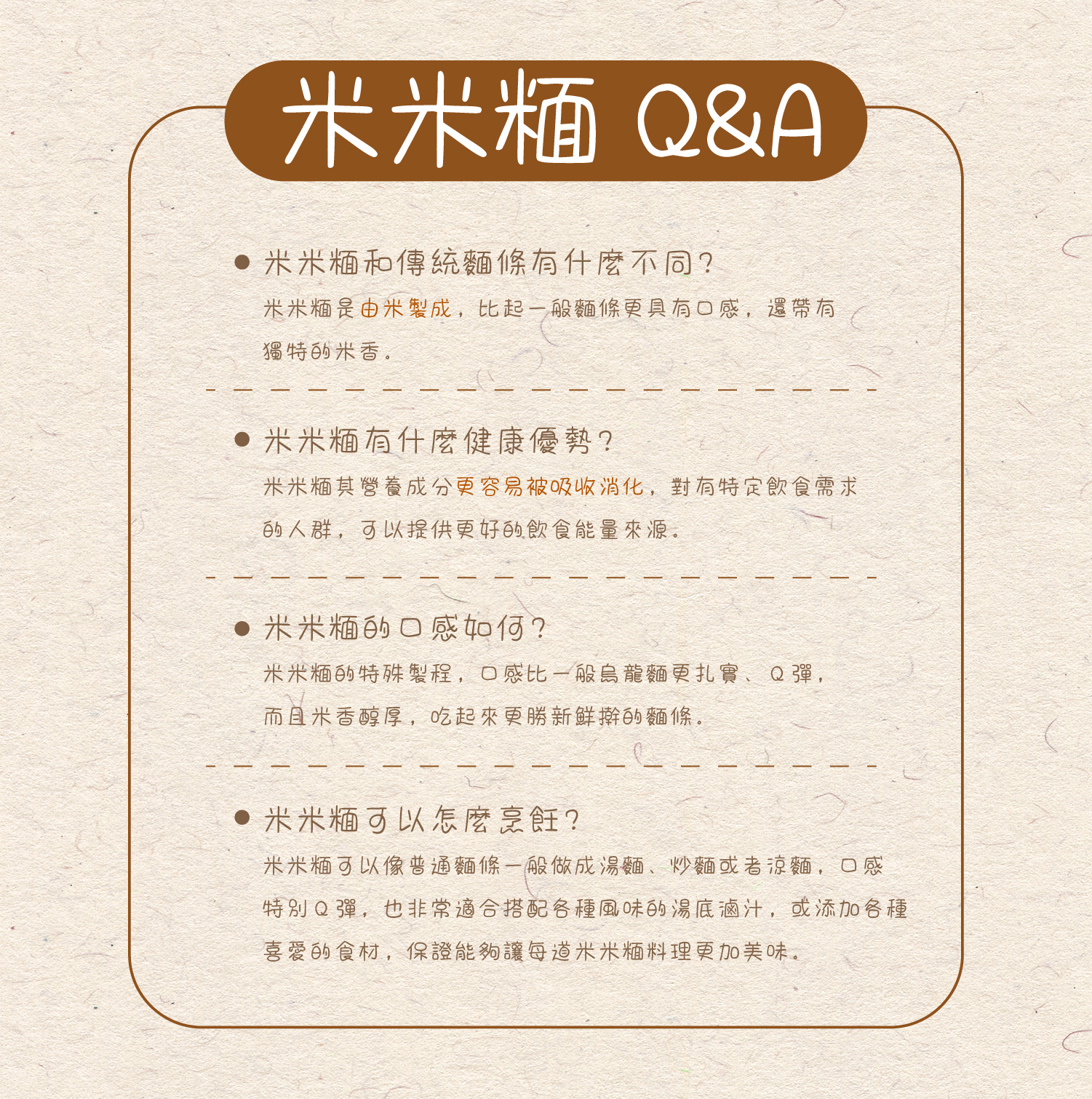 【蒸荐康】米米麵-風味湯麵/拌麵 娘惹沙嗲乾拌麵/馬來叻沙椰漿/酸辣冬蔭功