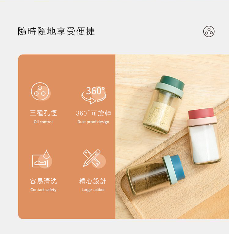 日系純色多孔旋轉調料瓶