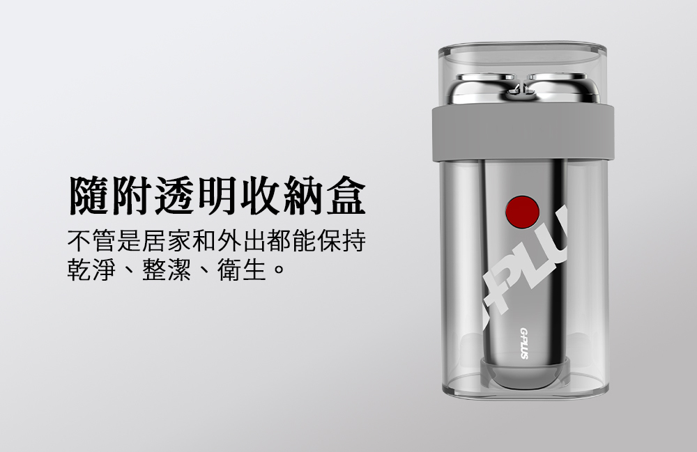 【G-PLUS 拓勤】GP-RE001 USB Type-C 電動刮鬍刀