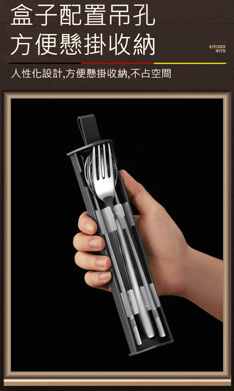 316L手機架便攜式環保餐具