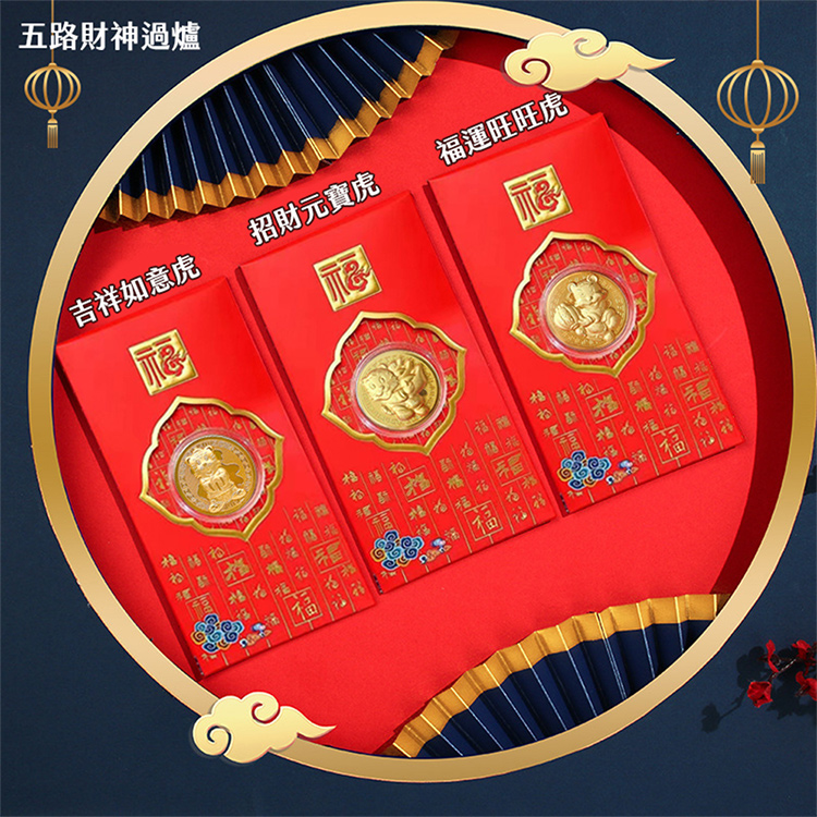 財虎年開運錢母金幣 開運發財金套組-0122活動約