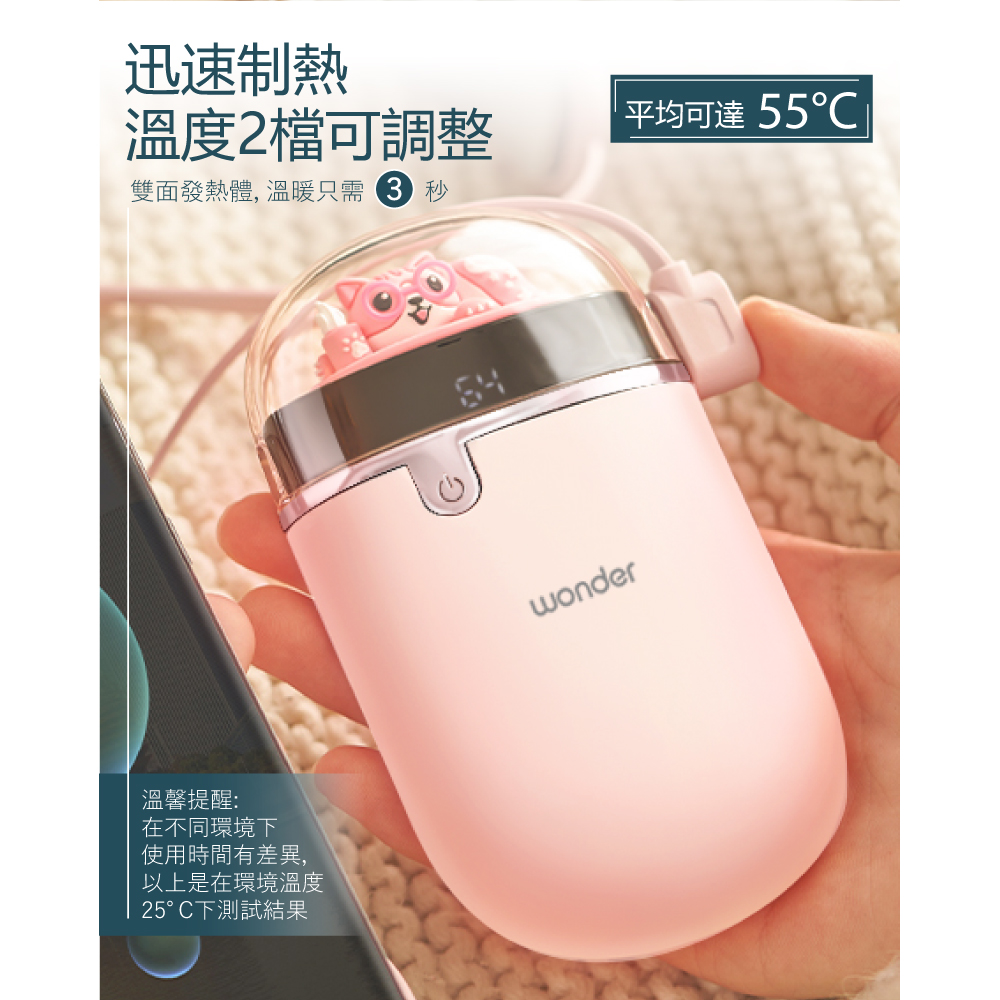 WONDER旺德充電式肩頸暖手寶 WH-W30HU