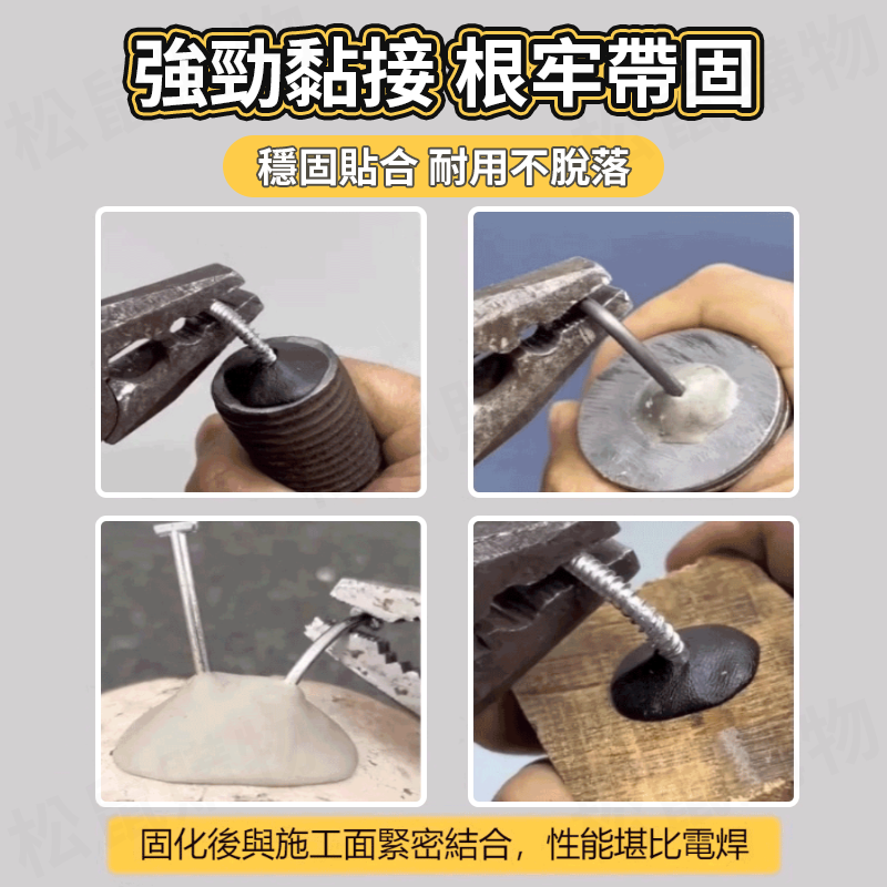 萬用塑鋼泥防水修補膠160g 塑鋼泥 AB膠 密封防水膠 補牆膏 填縫劑