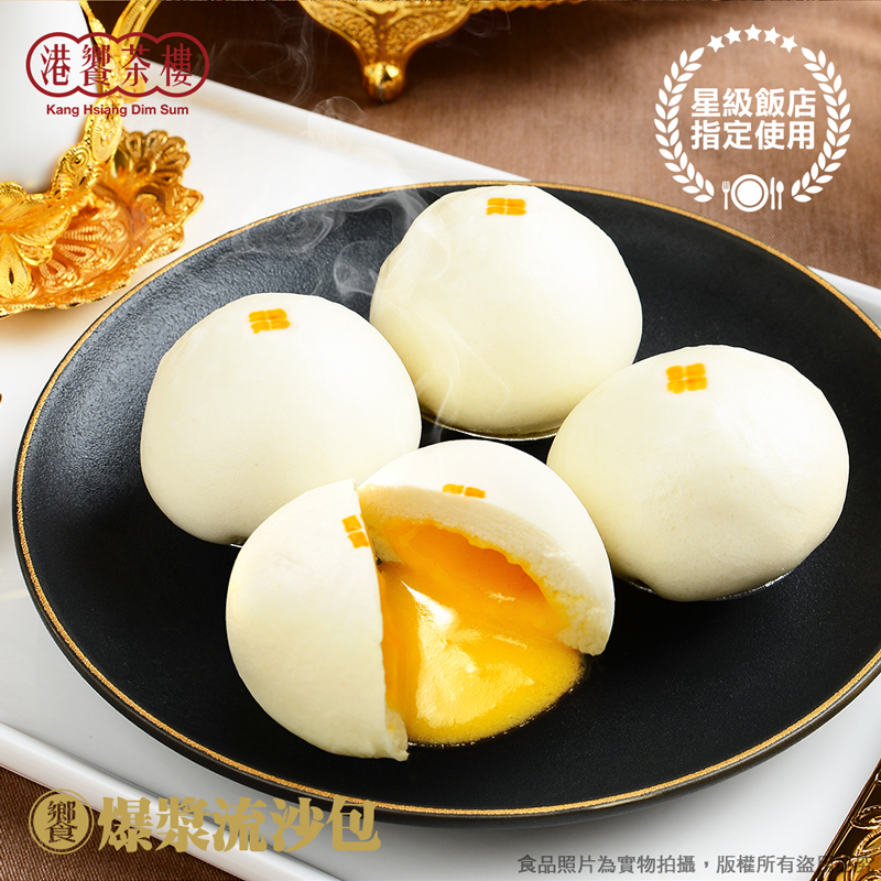 【港饗茶樓】港式經典包子任選