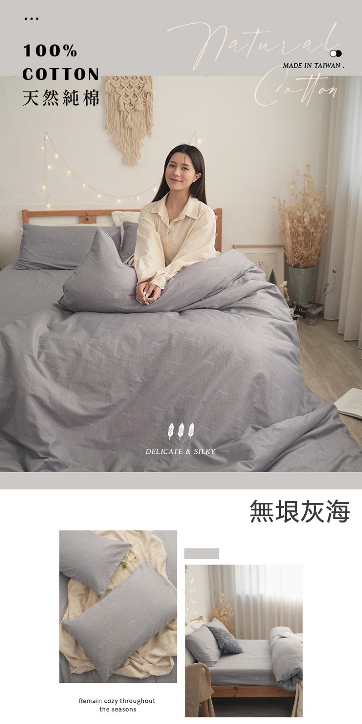 台灣製造40支特級純棉床包組 床包 鋪棉兩用被 棉被