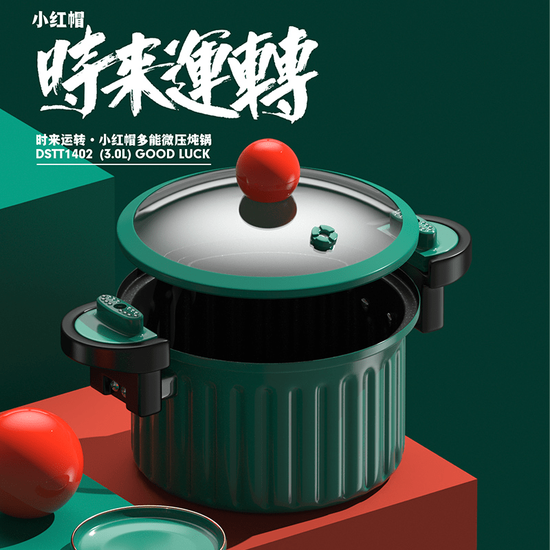 【都市太太DSTT】小紅嬸微壓鍋(莫蘭迪綠款)