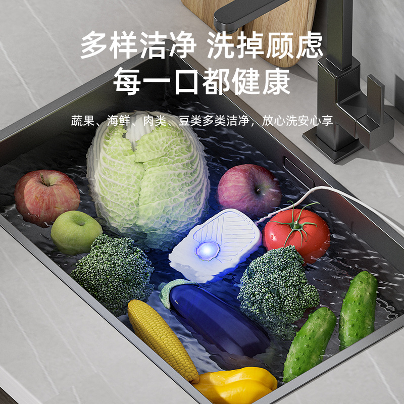 便攜式超聲波蔬果清洗機 防水清洗機 (USB充電)