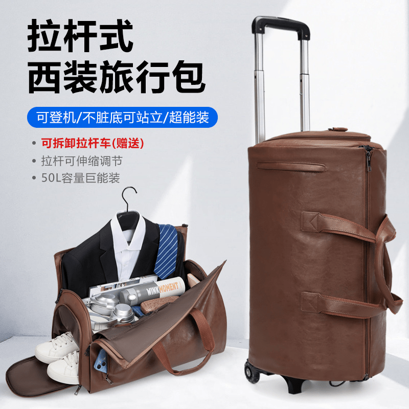 【名鹿】50L大容量拉桿式行李袋 可拆卸手提旅行袋