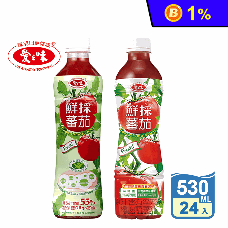 【愛之味】鮮採蕃茄汁 Oligo保健／SFN升級配方530ML (24入/箱)