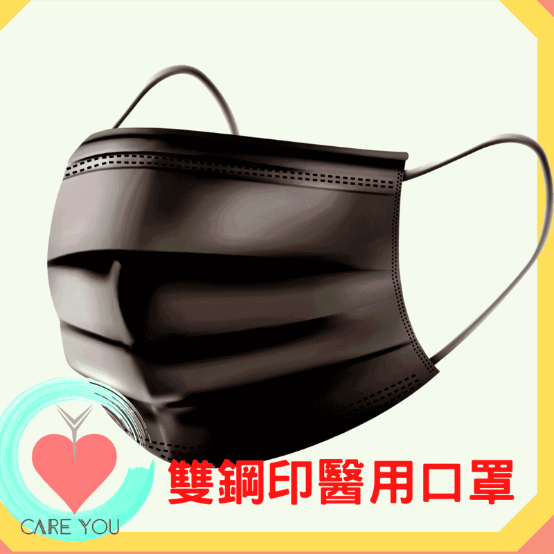 【凱護優】黑色醫療成人口罩 (50入/盒)