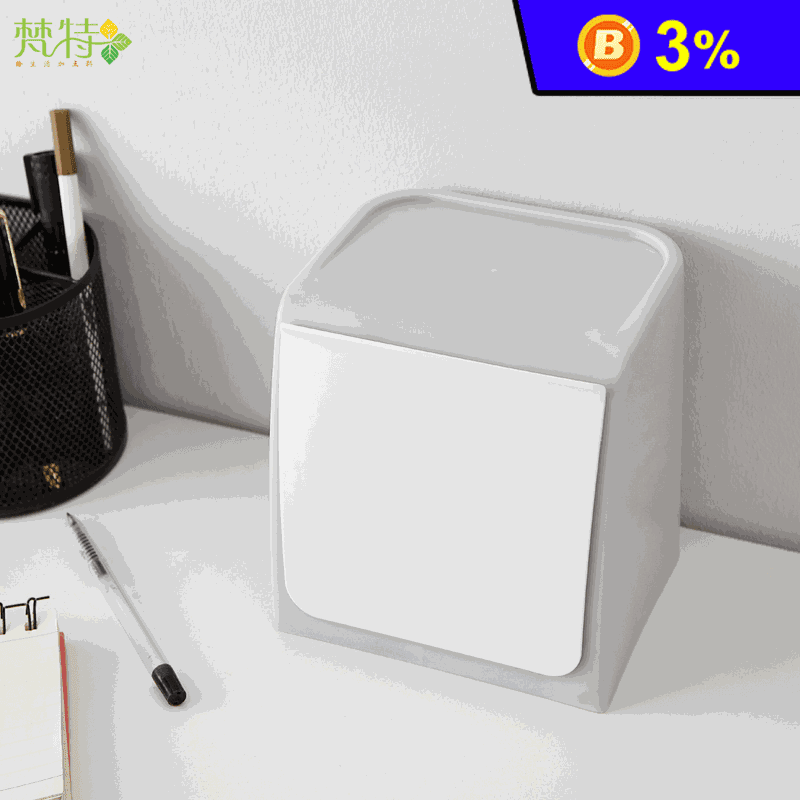 【梵特】無痕壁掛自動回彈垃圾桶 桌面收納盒