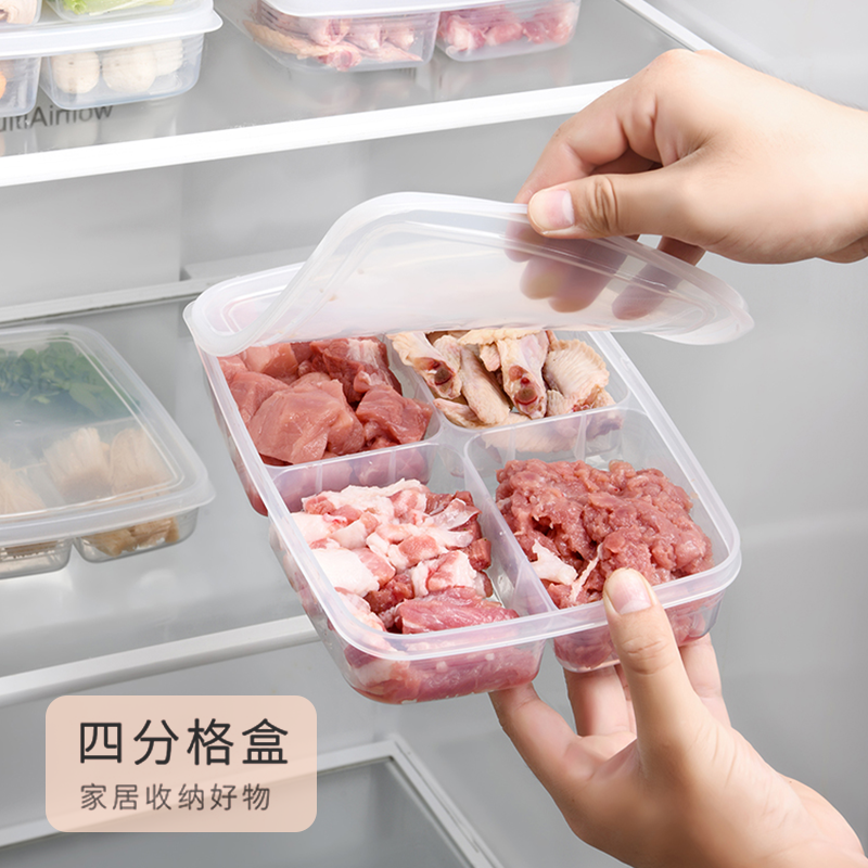 冰箱保鮮透明四分格軟蓋收納盒 配菜分類盒