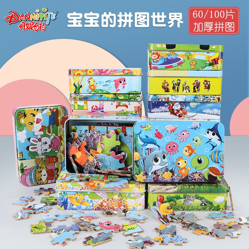 兒童卡通動物鐵盒拼圖(60／100／120片) 多款任選