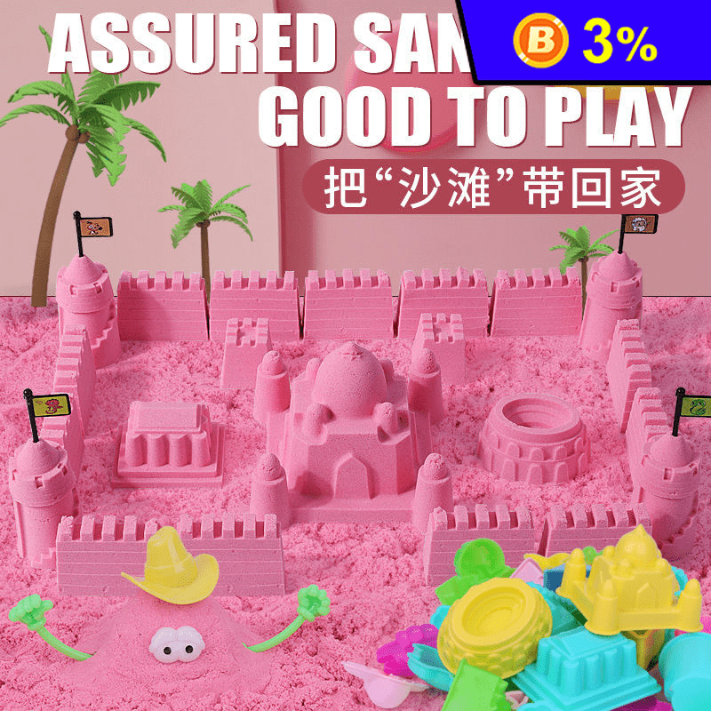 【新生彩】太空玩具沙2kg 魔力沙 動力沙 太空沙 沙子黏土 兒童益智玩具