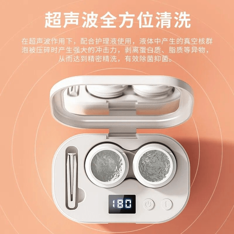 【MUGLE美優格】Type-C充電 便攜自動超聲波隱形眼鏡清洗機