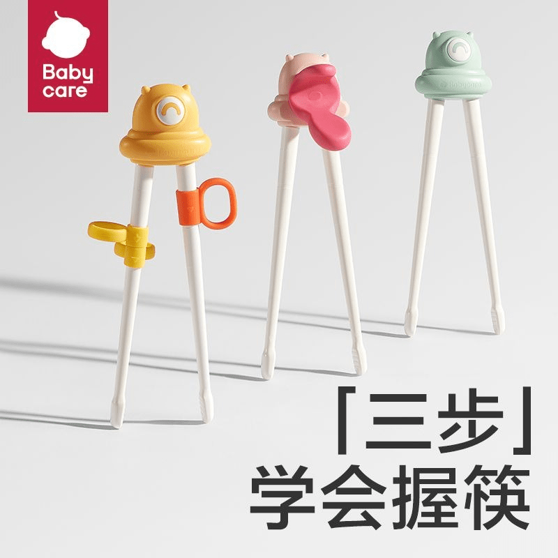 【babycare】兒童虎口練習筷 兒童專用餐具