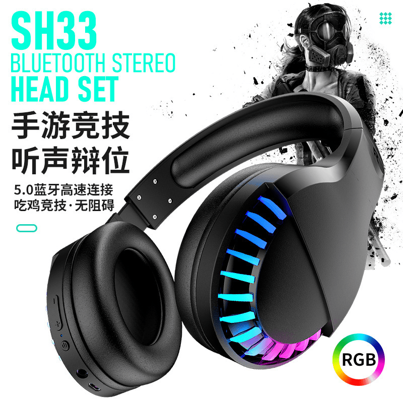 【自由狼】SH33 9D立體聲電競藍牙耳機