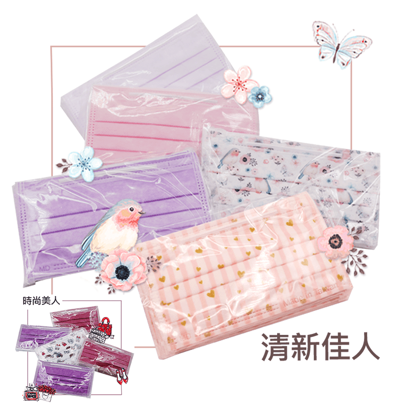 【YESIANG鈺祥】寵愛女人系列醫用口罩(50片/盒) 醫療口罩/雙鋼印