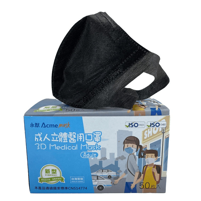 【永猷】台灣製 MIT雙鋼印醫療級成人3D立體口罩 明星黑 50片/盒