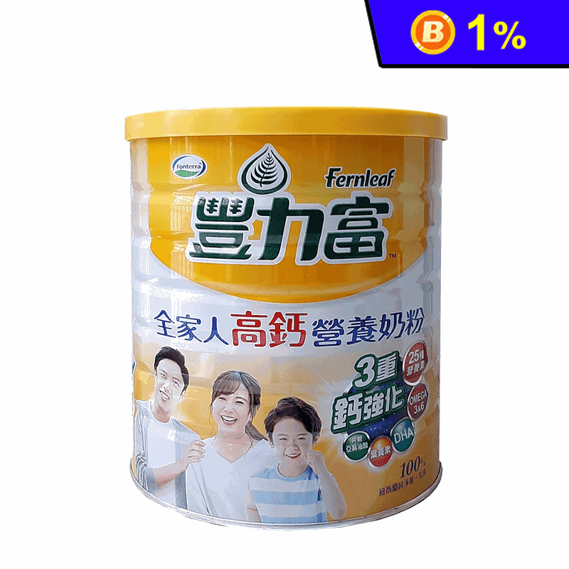 【豐力富】全家人高鈣營養奶粉2.2kg 豐力富奶粉 高鈣奶粉
