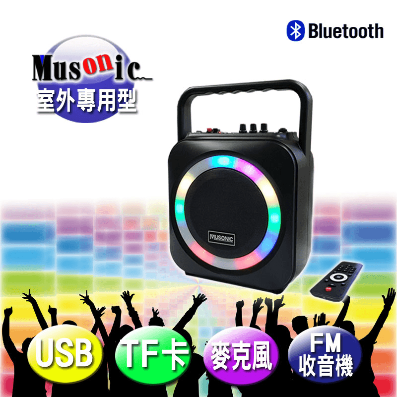 宇晨MUSONIC多媒體行動卡拉OK喇叭MU-5100,限時破盤再打82折!