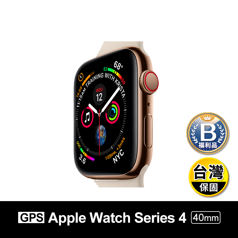 (B級福利品)【Apple】Watch Series 4 (GPS) 40mm 